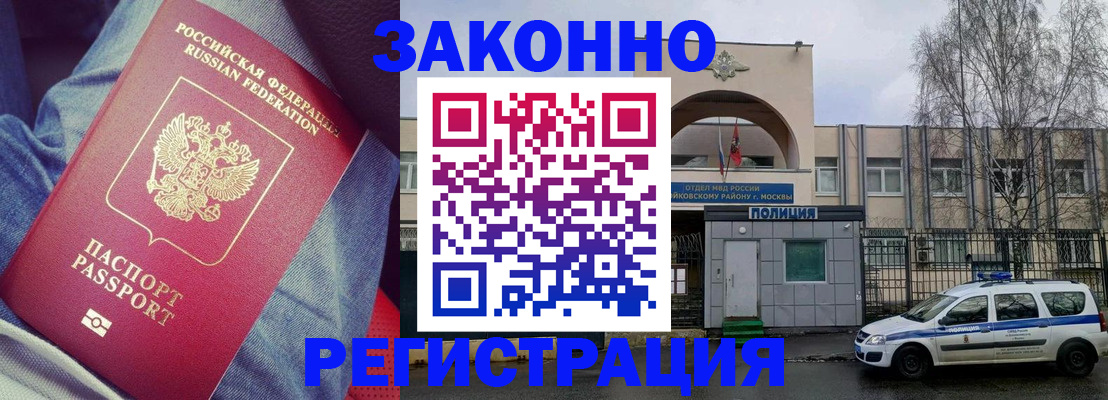 временная регистрация собственник в Джанкое