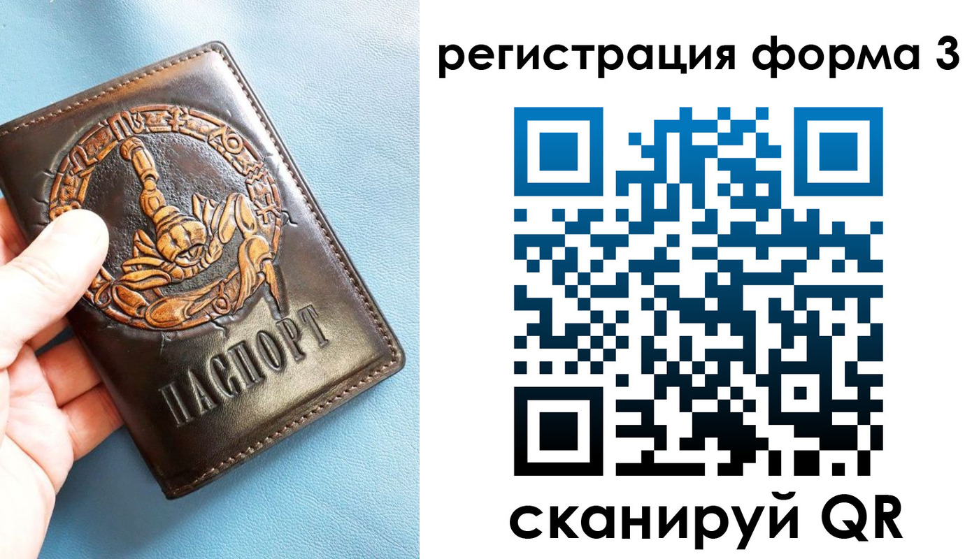временная регистрация в Джанкое