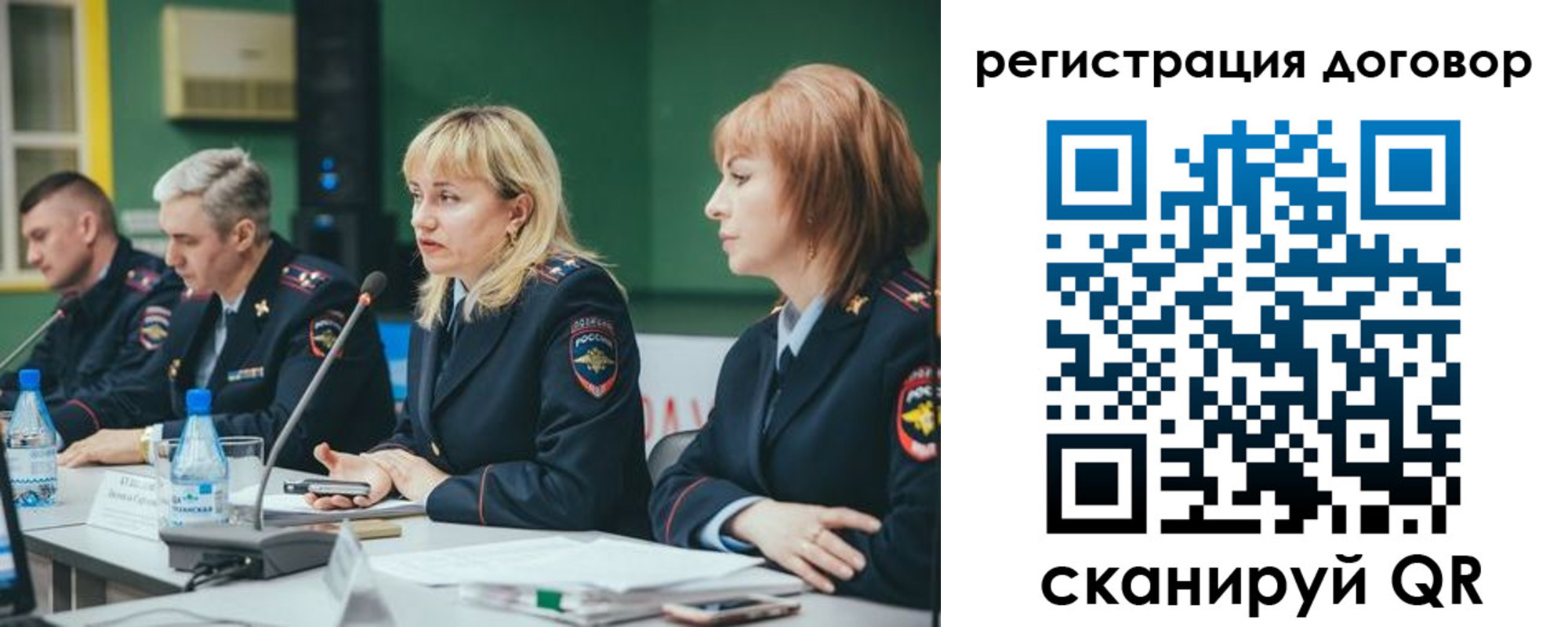 регистрация для школы в Джанкое
