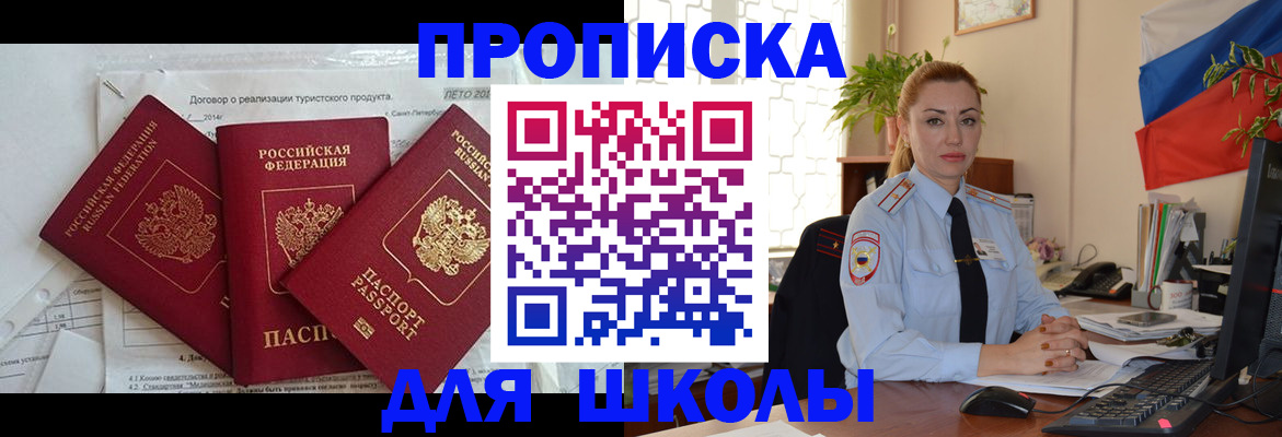 регистрация в Джанкое