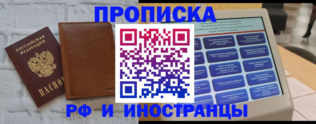 временная регистрация недорого в Джанкое