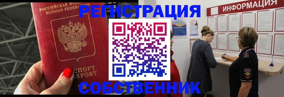прописка поиск в Джанкое