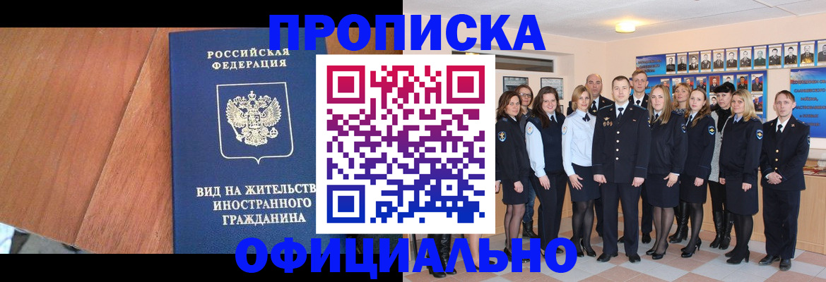 временная регистрация адрес в Джанкое