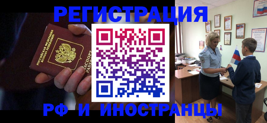 регистрация в Джанкое