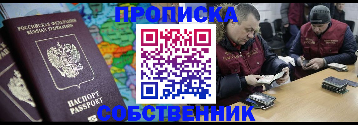 временная регистрация гарантия в Джанкое