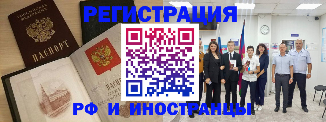 прописка поиск в Джанкое